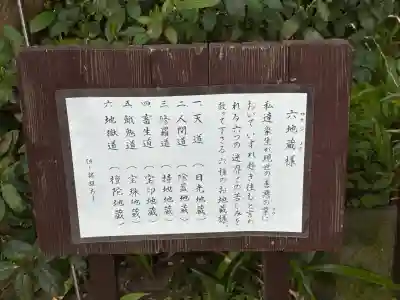 明月院の地蔵