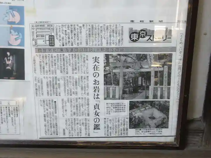 四谷於岩稲荷田宮神社のその他建物