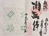 中宮寺(奈良県)