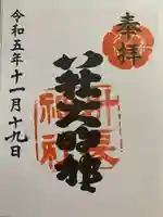 科長神社(大阪府)