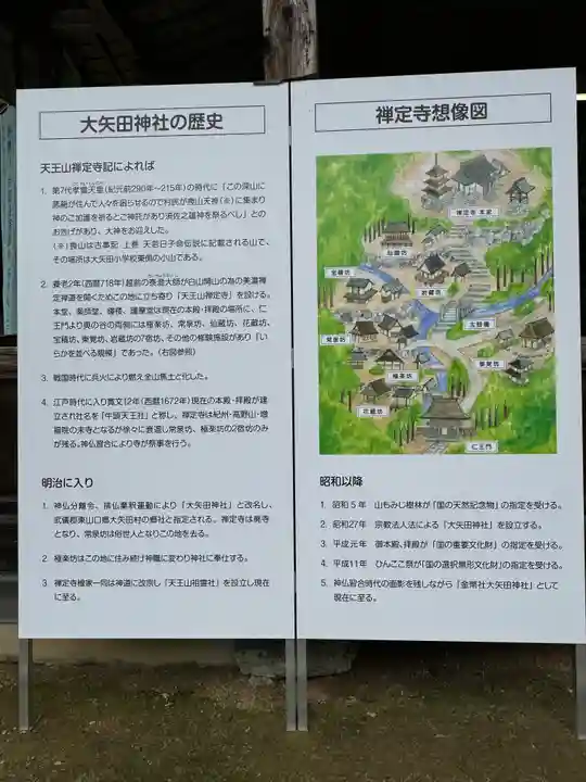 大矢田神社(岐阜県)