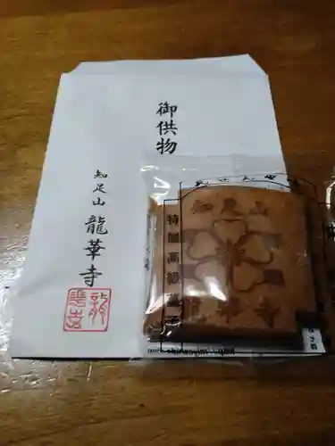 龍華寺(神奈川県)