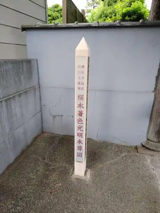 東福寺(神奈川県)