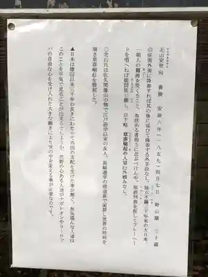 松陰神社のその他建物