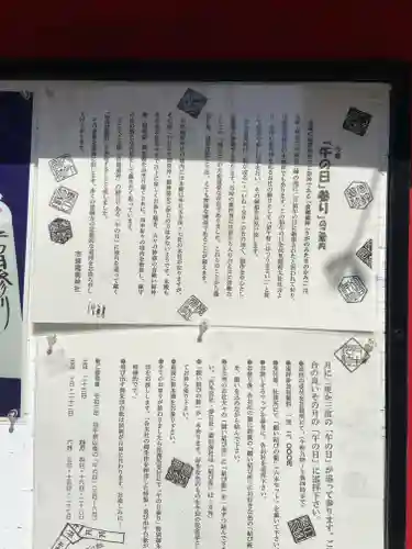 市原稲荷神社の歴史