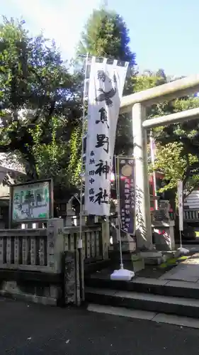 くまくま神社(導きの社 熊野町熊野神社)のその他建物