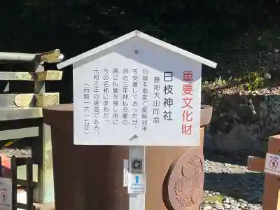 久能山東照宮(静岡県)