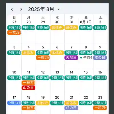 蚊里田八幡宮(長野県)