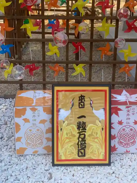 金井神社(三重県)