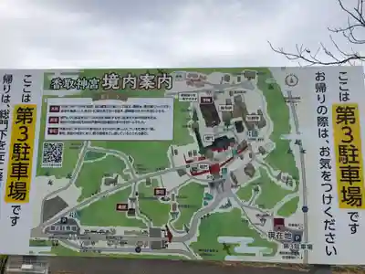 香取神宮のその他建物