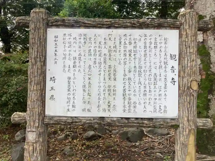 観音寺のその他建物