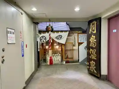 信州善光寺別院（月島開運観世音）(東京都)