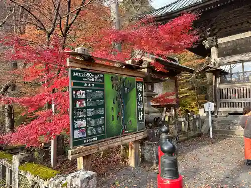 榛名神社(群馬県)