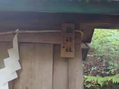 仁科神明宮(長野県)