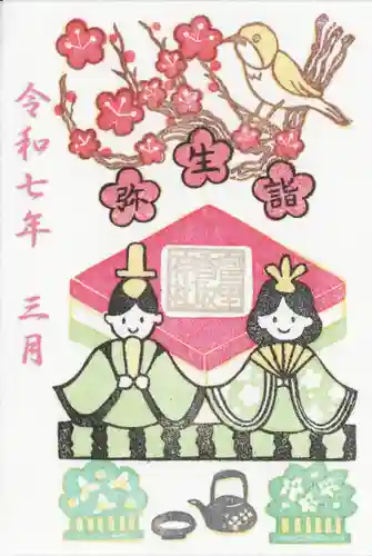 富里香取神社(千葉県)