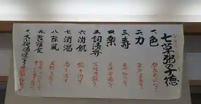 城南宮(京都府)