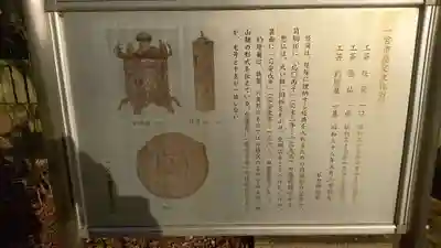 石刀神社の歴史