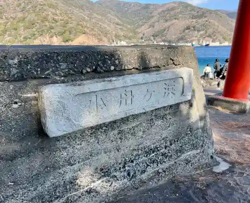 諸口神社(静岡県)