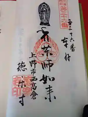 徳楽寺(三重県)