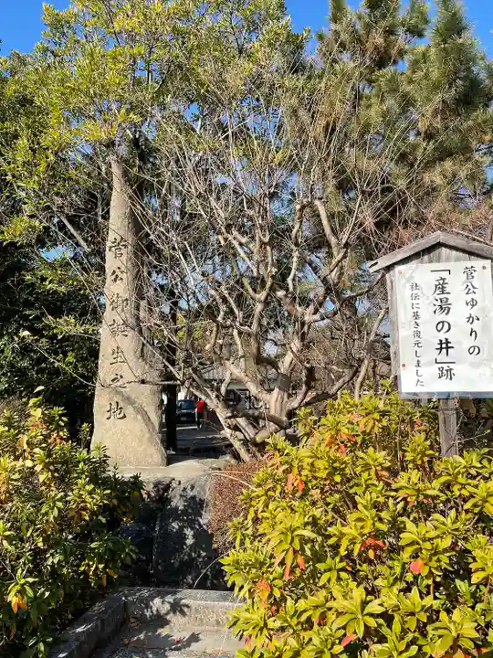 吉祥院天満宮のその他建物