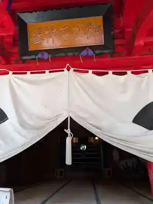 御座石神社(秋田県)