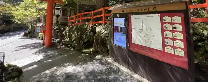 貴船神社(京都府)