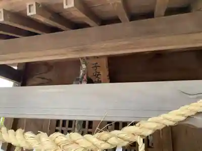 根田神社(千葉県)