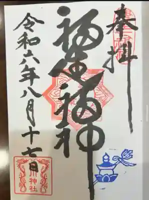 熊川神社(東京都)