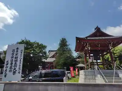 眞久寺のお祭り