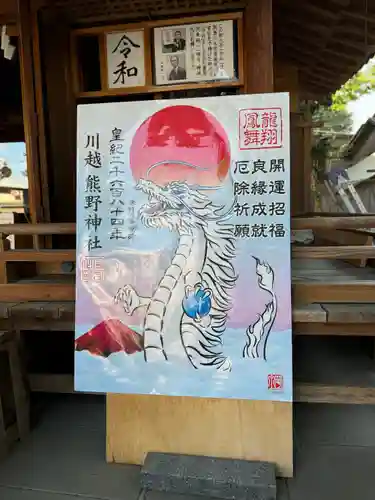 川越熊野神社(埼玉県)