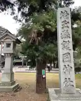 埼玉縣護國神社のその他建物