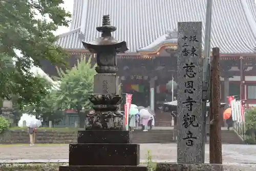 慈恩寺のその他建物