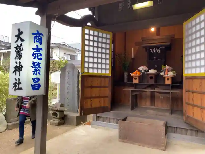 大鷲神社(神奈川県)