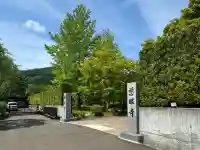 慈眼寺の{uncategorized: "未分類", other: "その他", undefined: "問題あり", building: "その他建物", grave: "お墓", sacred_gate: "鳥居", guardian: "狛犬", statue: "像", buddha: "仏像", history: "歴史", nature: "自然", garden: "庭園", animal: "動物", pagoda: "塔", temizu: "手水舎", mountain_gate: "山門・神門", sanctuary: "本殿・本堂", subordinate: "末社・摂社", art: "芸術", scenery: "景色", jizo: "地蔵", ema: "絵馬", goshuin: "御朱印", omikuji: "おみくじ", items: "授与品その他", amulet: "お守り", goshuincho: "御朱印帳", eats: "食事", festival: "お祭り", votive_dance: "神楽", shichigosan: "七五三参", wedding: "結婚式", experience: "体験その他", initially: "初詣", around: "周辺", anti_infection: "感染症対策"}