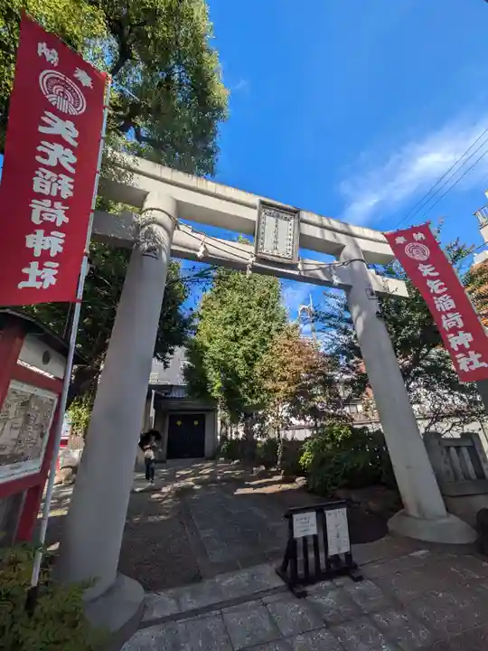 矢先稲荷神社(東京都)