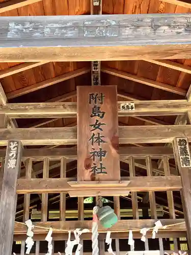 氷川女体社(埼玉県)