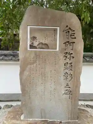 歓喜院(奈良県)