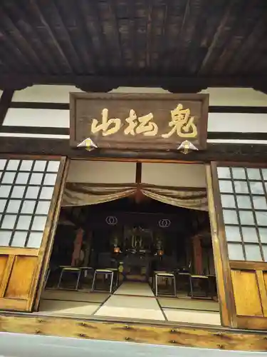 来迎寺(福島県)