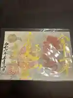 【公式】龍門院常楽寺(秩父札所十一番)の御朱印