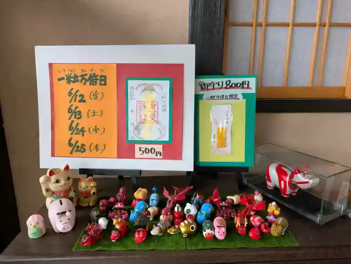豊景神社(福島県)