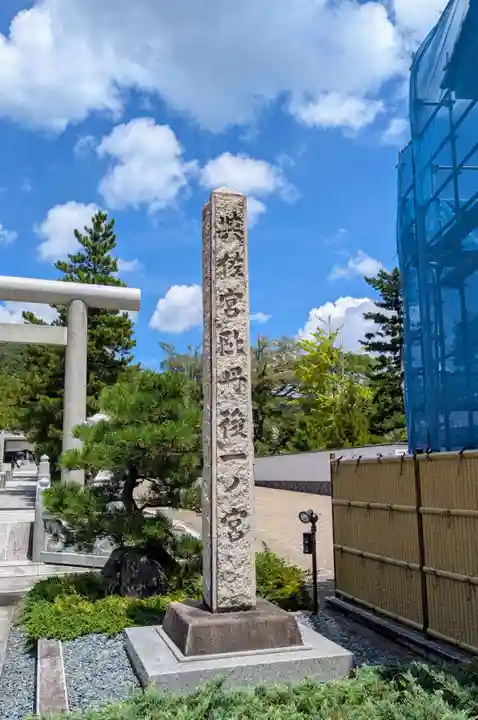 丹後一ノ宮 元伊勢 籠神社(京都府)
