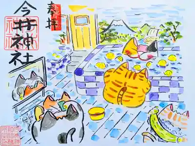 令和6年 月替り御朱印 11月　　　　　　　　　　　　　　　
初穂料 500円