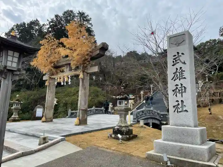 武雄神社(佐賀県)