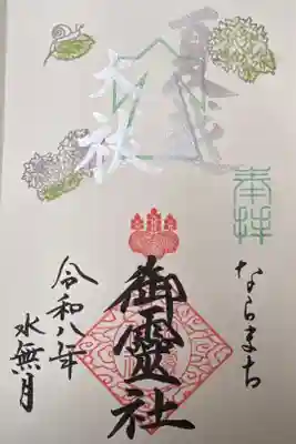 月替わり②