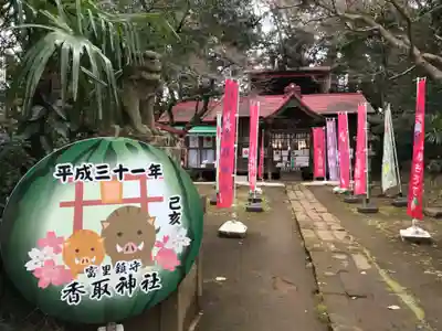 富里香取神社のその他建物