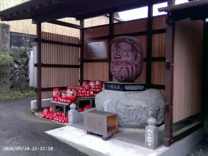 少林寺の{uncategorized: "未分類", other: "その他", undefined: "問題あり", building: "その他建物", grave: "お墓", sacred_gate: "鳥居", guardian: "狛犬", statue: "像", buddha: "仏像", history: "歴史", nature: "自然", garden: "庭園", animal: "動物", pagoda: "塔", temizu: "手水舎", mountain_gate: "山門・神門", sanctuary: "本殿・本堂", subordinate: "末社・摂社", art: "芸術", scenery: "景色", jizo: "地蔵", ema: "絵馬", goshuin: "御朱印", omikuji: "おみくじ", items: "授与品その他", amulet: "お守り", goshuincho: "御朱印帳", eats: "食事", festival: "お祭り", votive_dance: "神楽", shichigosan: "七五三参", wedding: "結婚式", experience: "体験その他", initially: "初詣", around: "周辺", anti_infection: "感染症対策"}