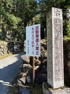 水潜寺の{uncategorized: "未分類", other: "その他", undefined: "問題あり", building: "その他建物", grave: "お墓", sacred_gate: "鳥居", guardian: "狛犬", statue: "像", buddha: "仏像", history: "歴史", nature: "自然", garden: "庭園", animal: "動物", pagoda: "塔", temizu: "手水舎", mountain_gate: "山門・神門", sanctuary: "本殿・本堂", subordinate: "末社・摂社", art: "芸術", scenery: "景色", jizo: "地蔵", ema: "絵馬", goshuin: "御朱印", omikuji: "おみくじ", items: "授与品その他", amulet: "お守り", goshuincho: "御朱印帳", eats: "食事", festival: "お祭り", votive_dance: "神楽", shichigosan: "七五三参", wedding: "結婚式", experience: "体験その他", initially: "初詣", around: "周辺", anti_infection: "感染症対策"}