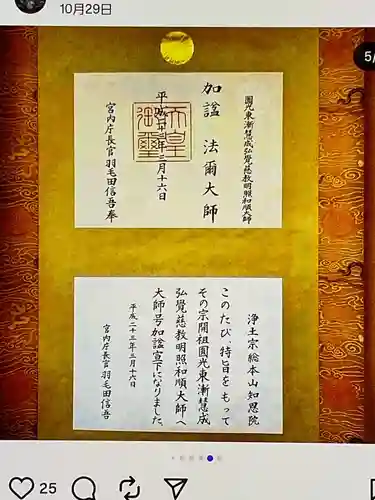 間々観音（龍音寺）(愛知県)