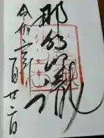 飛瀧神社(熊野那智大社別宮)(和歌山県)