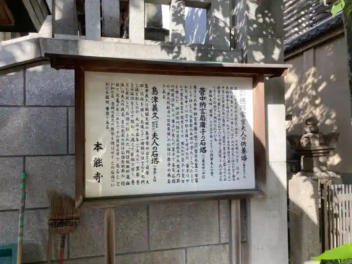 本能寺(京都府)
